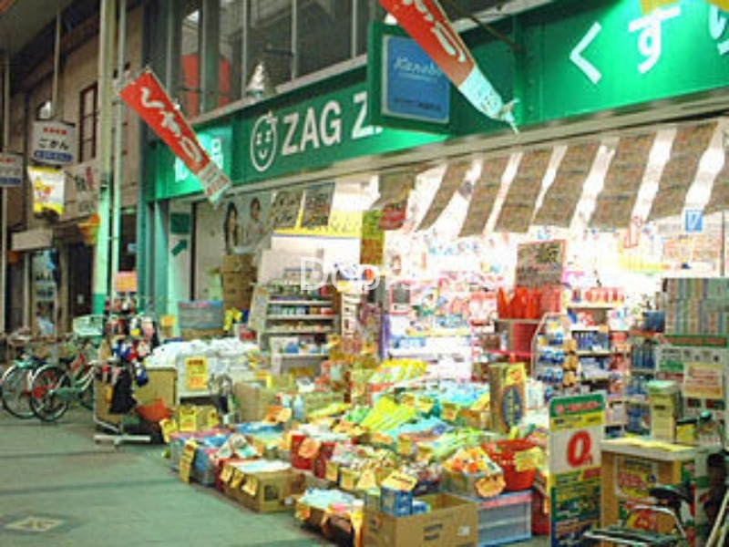 ドラックストア　ザグザグ奉還町店（ドラッグストア）まで689m