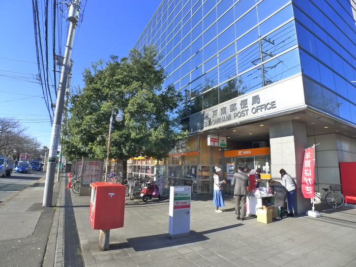 郵便局　松戸南郵便局（郵便局）まで1360m