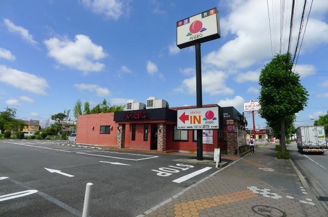 飲食店　バーミャン（飲食店）まで522m