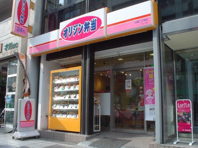 飲食店　オリジン弁当京成町屋店（飲食店）まで840m