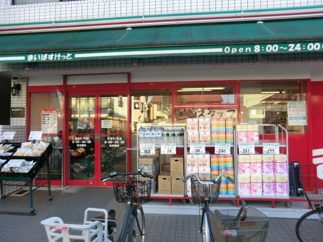 スーパー　まいばすけっと井田中ノ町店（スーパー）まで343m