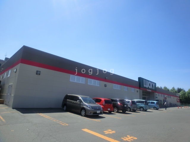 スーパー　ラッキー発寒店（スーパー）まで491m
