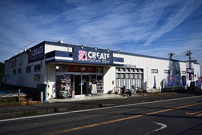 ドラックストア　クリエイトエス・ディー平塚岡崎店（ドラッグストア）まで191m