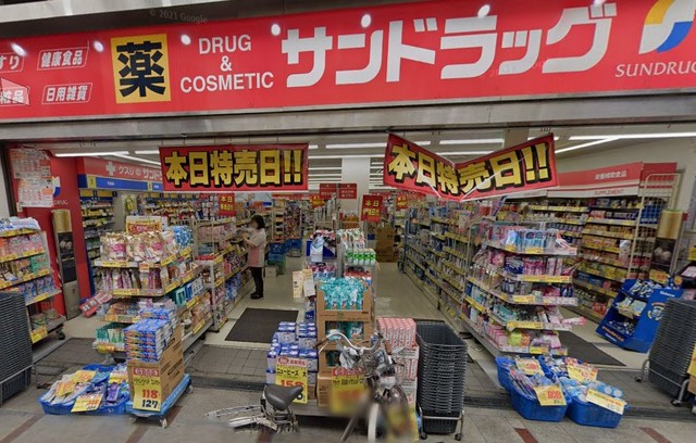 ドラックストア　サンドラッグ十条銀座店（ドラッグストア）まで600m