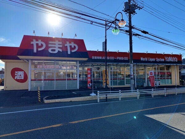 ショッピングセンター　やまや桜木町店（ショッピングセンター）まで825m