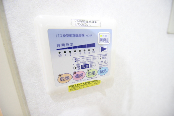 その他設備　※他号室の写真です