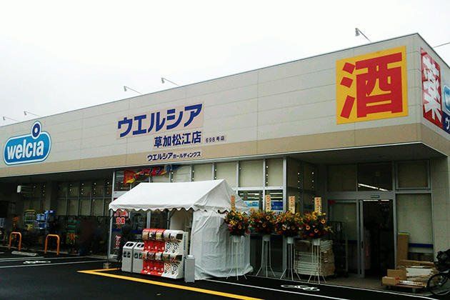 ドラックストア　ウエルシア草加松江店（ドラッグストア）まで190m