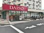 その他　ダイソー マルエツ井土ヶ谷店（その他）まで1362m