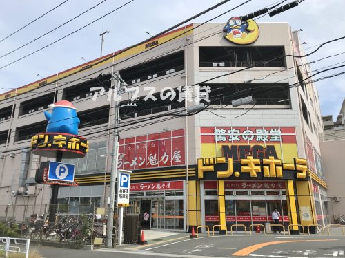その他　MEGAドン・キホーテ 狩場インター店（その他）まで1950m