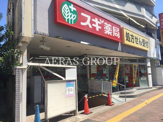 ドラックストア　スギドラッグ 赤塚新町店（ドラッグストア）まで257m