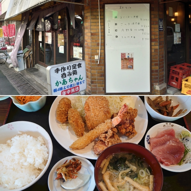 飲食店　定食屋　かあちゃん（飲食店）まで450m