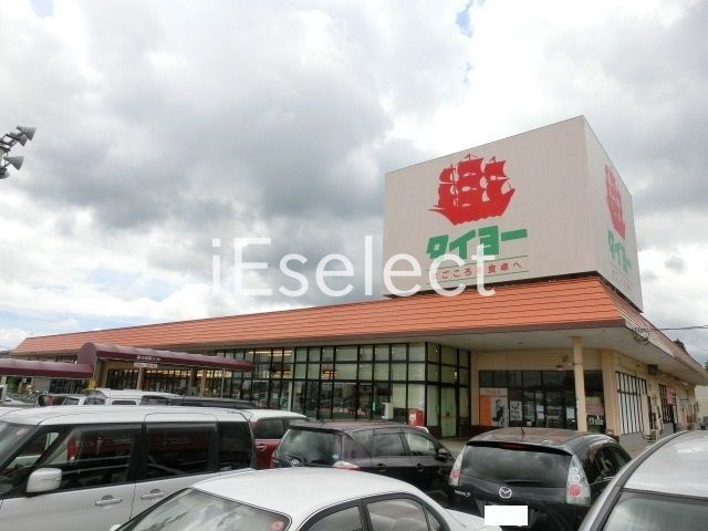 スーパー　スーパータイヨー八街店（スーパー）まで820m