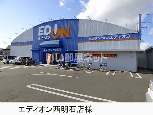 その他　エディオン西明石店（その他）まで835m