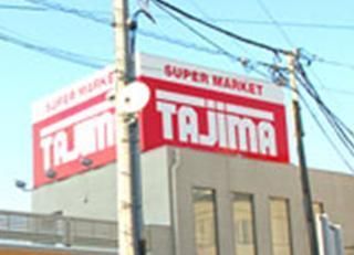 スーパー　Ｔａｊｉｍａ（スーパー）まで342m