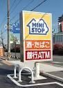 コンビニ　ミニストップ（コンビニ）まで184m