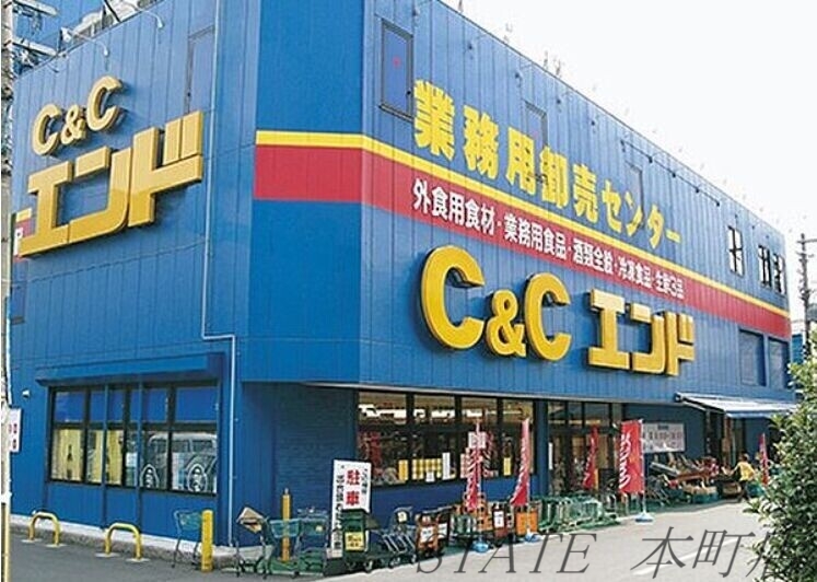 スーパー　C＆Cエンド九条店（スーパー）まで629m