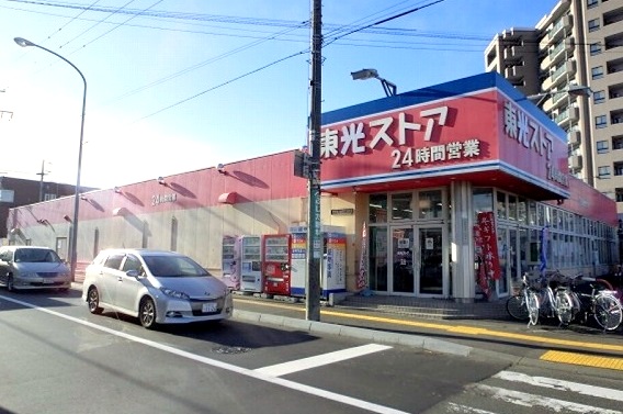 スーパー　東光ストア南郷7丁目店（スーパー）まで316m