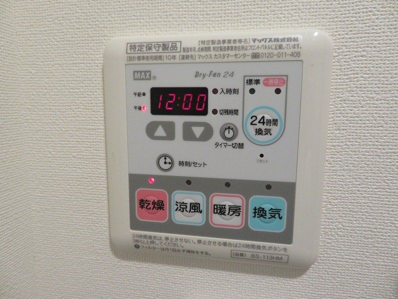 その他設備