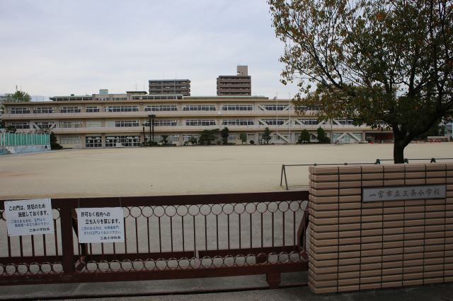 小学校　市立三条小学校（小学校）まで560m