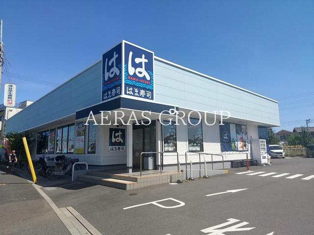 飲食店　はま寿司 西東京北町店（飲食店）まで604m