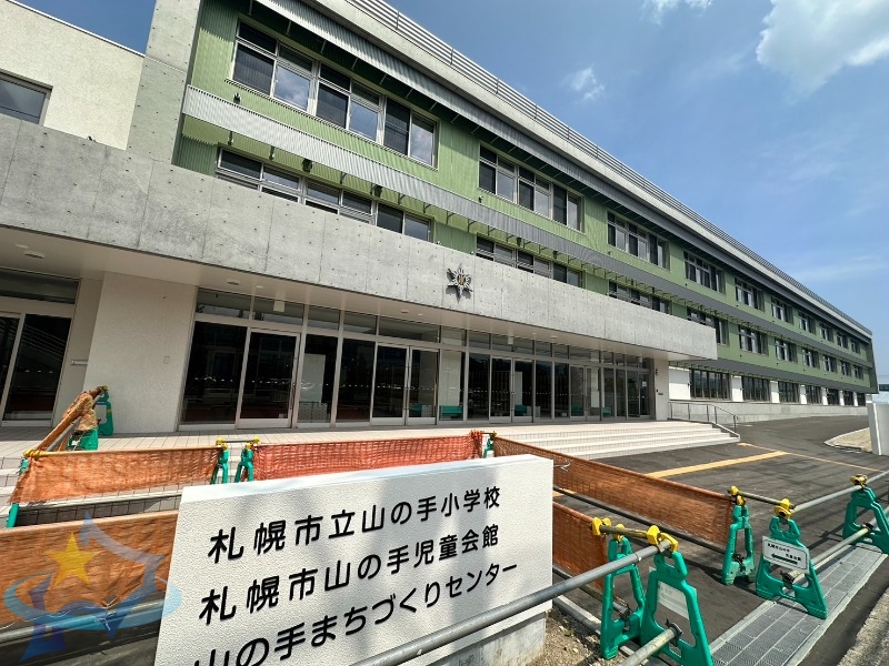 小学校　札幌市立山の手小学校（小学校）まで302m