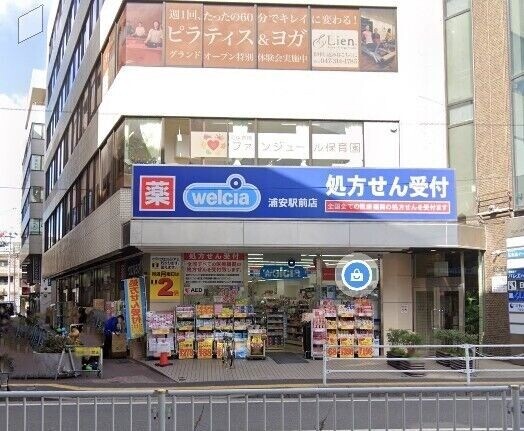 ドラックストア　ウエルシア薬局浦安駅前店（ドラッグストア）まで237m