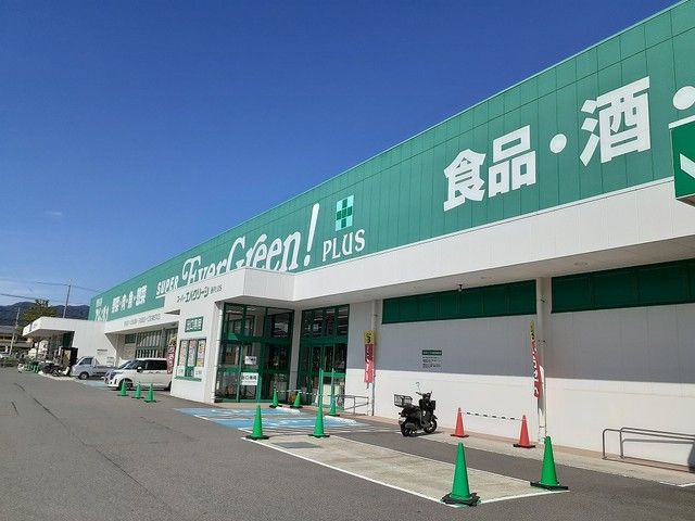スーパー　スーパーエバグリーン高塚店様（スーパー）まで1400m