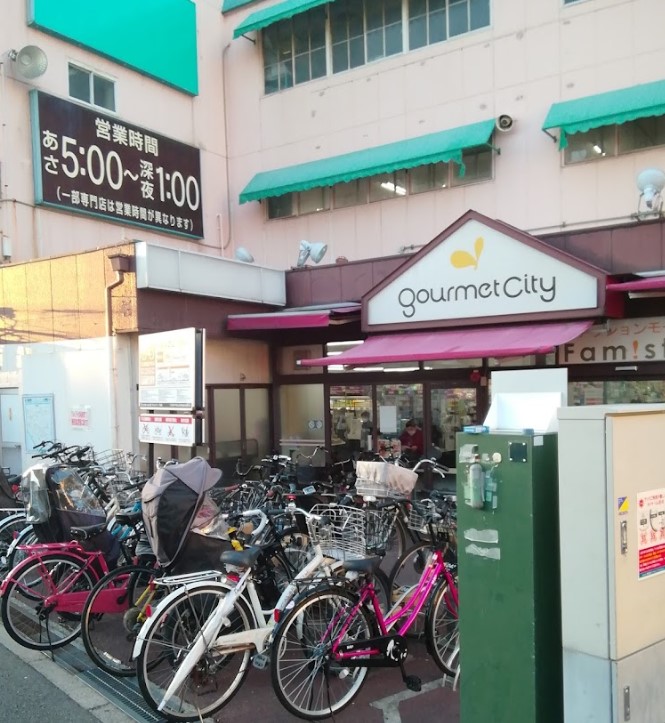 スーパー　グルメシティ 千船店（スーパー）まで240m