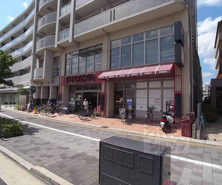 スーパー　フレスコ 天神川店（スーパー）まで700m