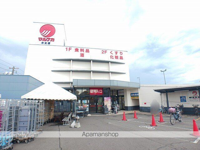 スーパー　マルナカ木太店さん（スーパー）まで1400m