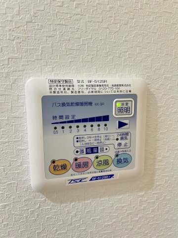 その他設備　浴室乾燥。