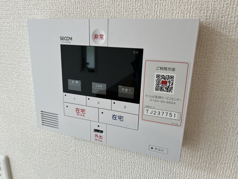 セキュリティ