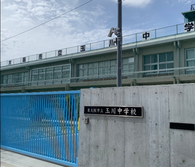 中学校　東大阪市立玉川中学校（中学校）まで344m