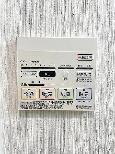 その他設備　★浴室乾燥機(暖房・涼風機能)★