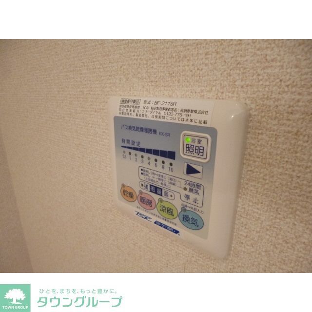 その他設備