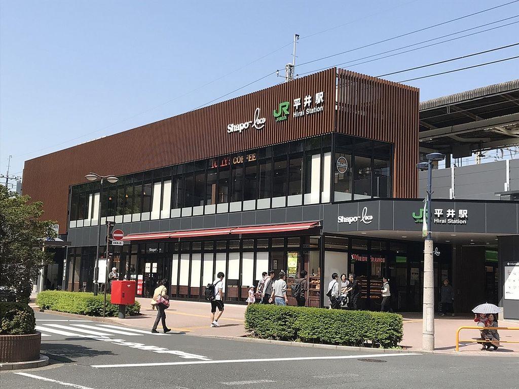 その他　平井駅(JR東日本 総武本線)（その他）まで1390m