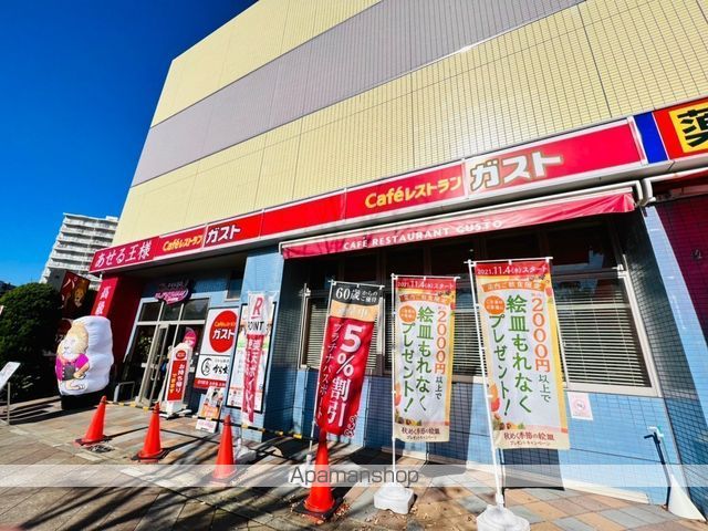 飲食店　ガスト検見川浜駅前店（飲食店）まで1727m