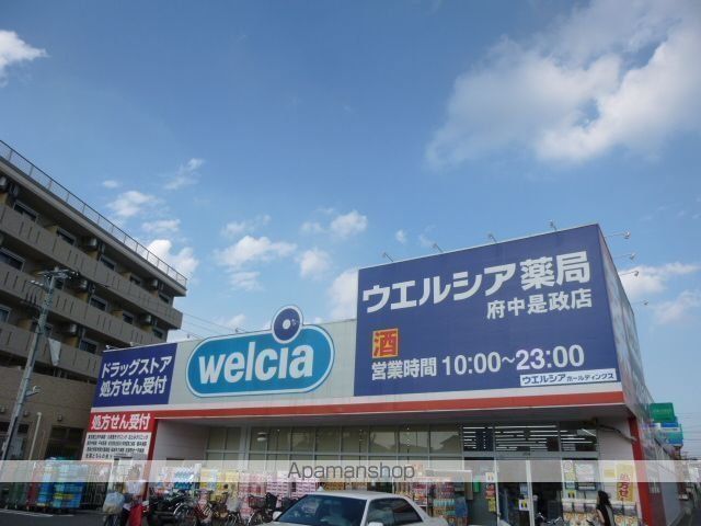 その他　ウェルシア（その他）まで577m