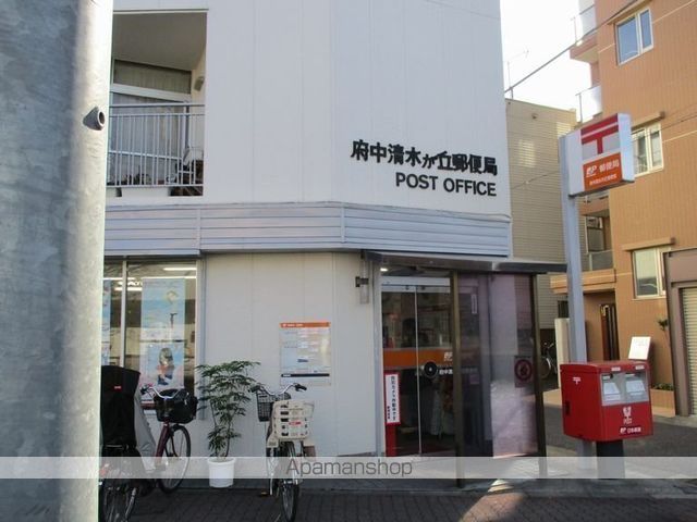 郵便局　府中清水が丘郵便局（郵便局）まで1021m