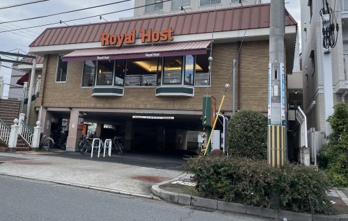 飲食店　ロイヤルホスト南田辺（飲食店）まで228m