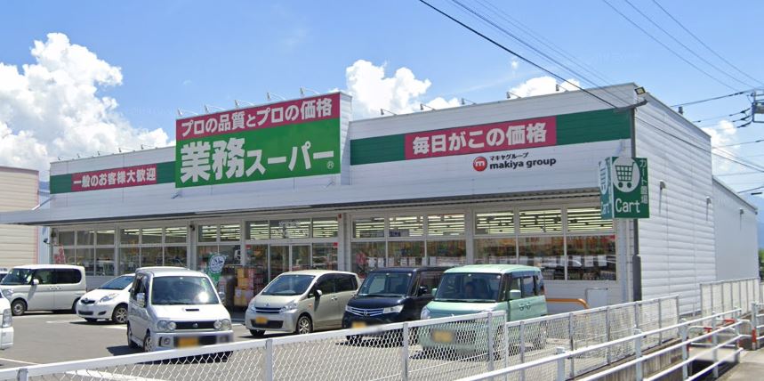 スーパー　業務スーパー アクロス山梨店（スーパー）まで1320m