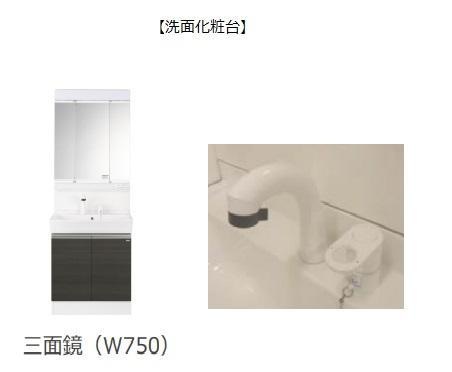洗面設備
