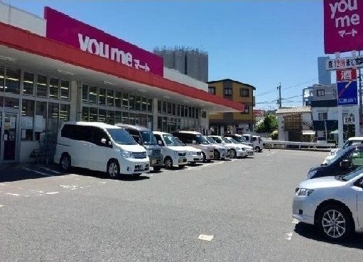 スーパー　ゆめマート（スーパー）まで750m