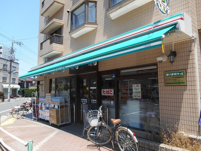 スーパー　まいばすけっと地下鉄成増駅前店（スーパー）まで819m