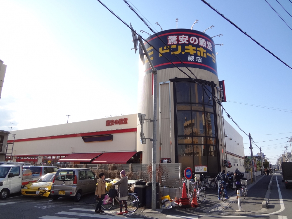 その他　ドン・キホーテ 蕨店（その他）まで855m