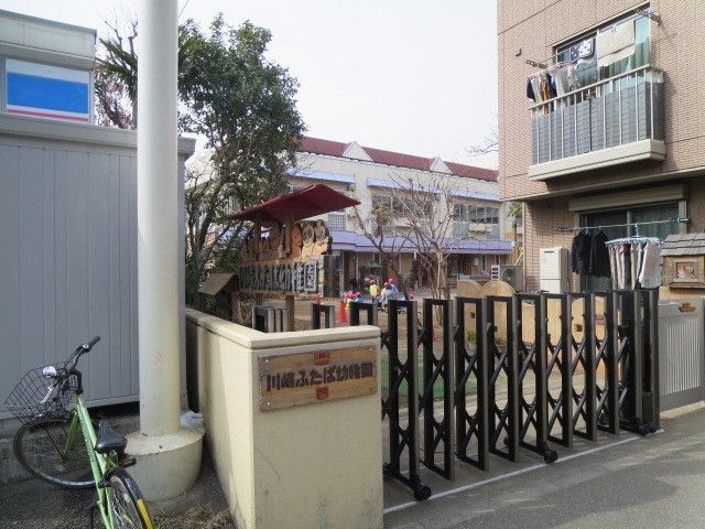 幼稚園・保育園　ふたば保育園（幼稚園・保育園）まで400m