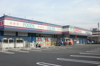 ドラックストア　よどやドラッグ高知塩屋崎店（ドラッグストア）まで487m