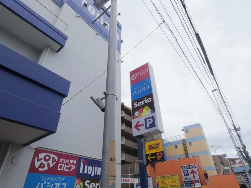その他　セリア ノジマ宮前店（その他）まで544m