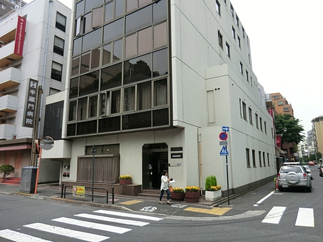 病院　医療法人社団茂恵会半蔵門病院（病院）まで254m
