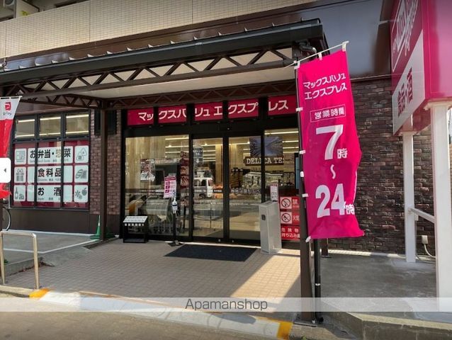 スーパー　マックスバリューエクスプレス室見店（スーパー）まで521m